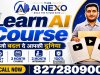 Top 5 AI Institute in Delhi With Fees, Best 5 Artificial Intelligence Course in Delhi Offline